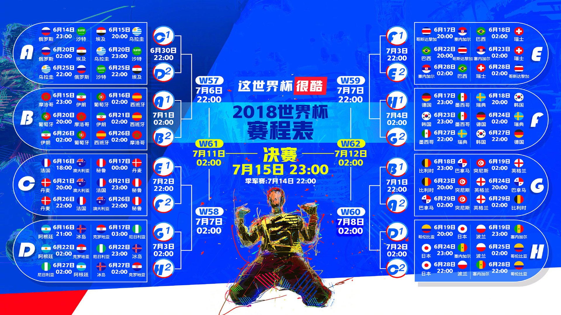 布拉格奇迹,捷克惊天逆转巴西,三笘薰补时绝杀震撼2026世界杯
